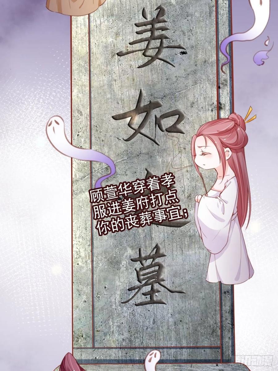 她成了病娇君王的白月光韩漫全集-095 哥哥们不听劝无删减无遮挡章节图片 