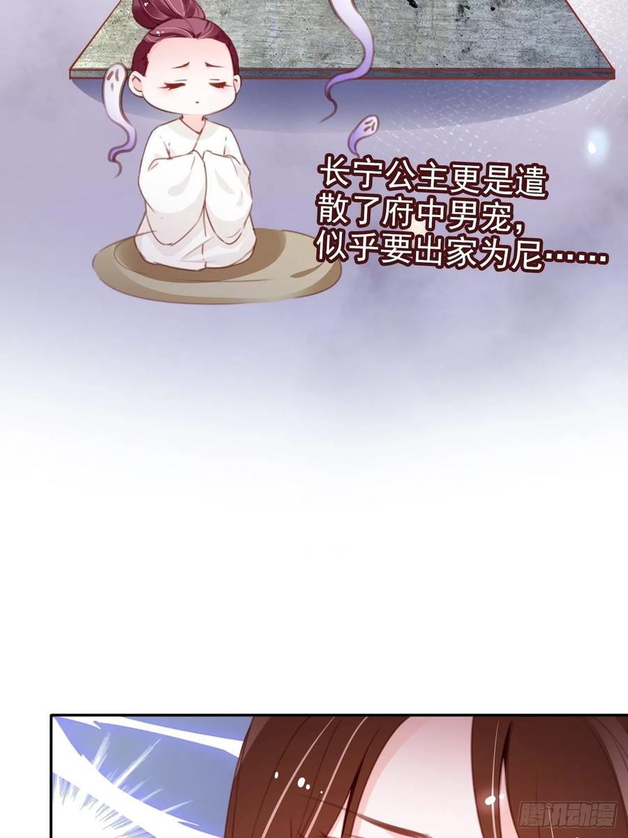 她成了病娇君王的白月光韩漫全集-095 哥哥们不听劝无删减无遮挡章节图片 
