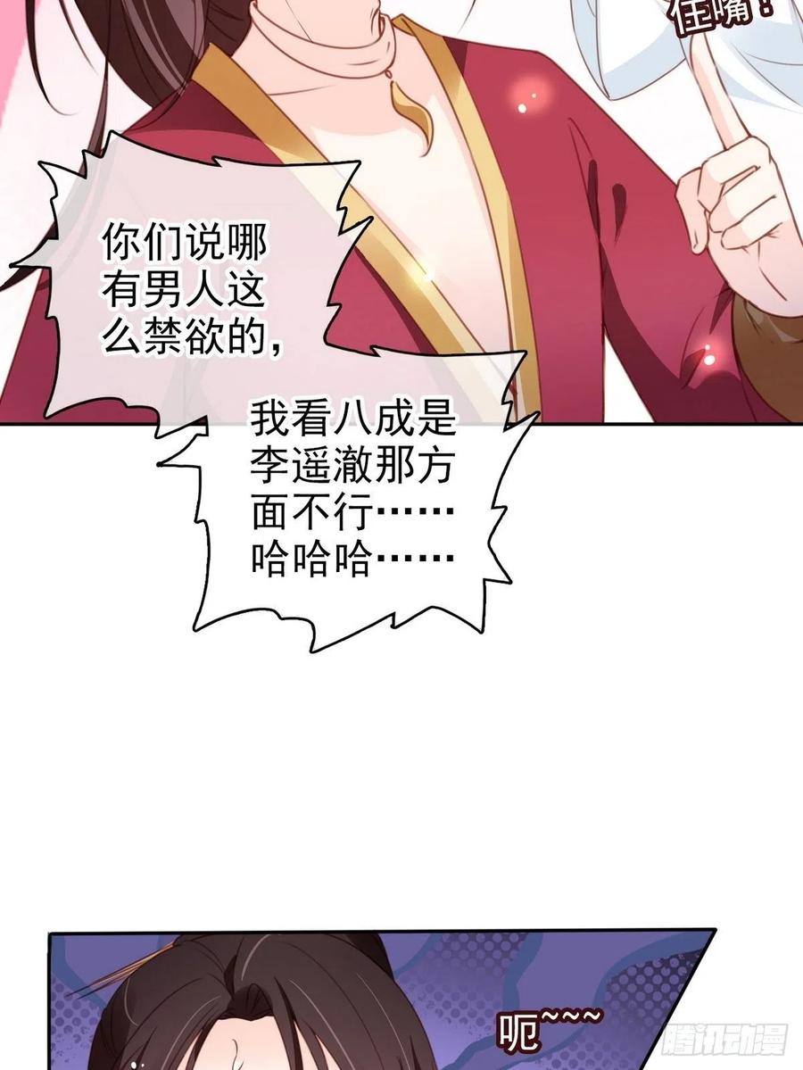 她成了病娇君王的白月光韩漫全集-095 哥哥们不听劝无删减无遮挡章节图片 