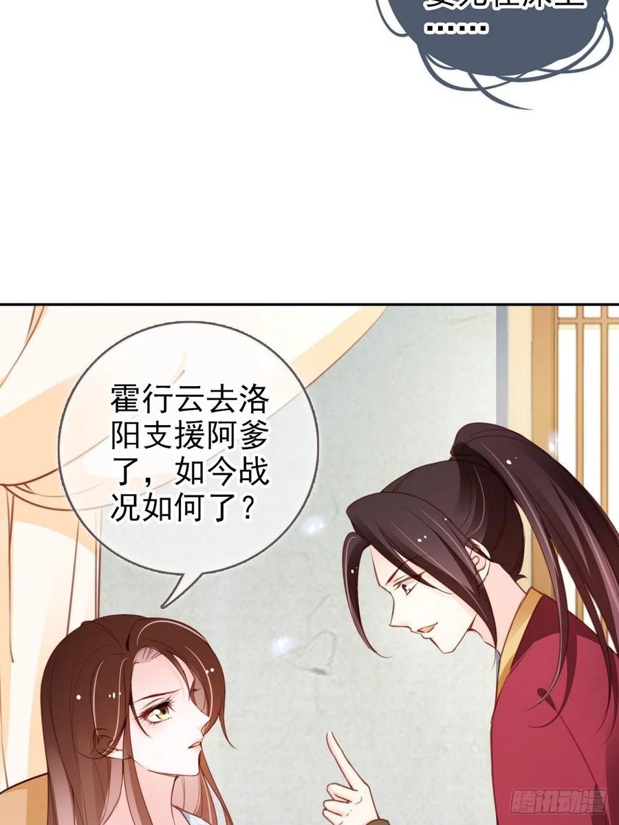 她成了病娇君王的白月光韩漫全集-095 哥哥们不听劝无删减无遮挡章节图片 