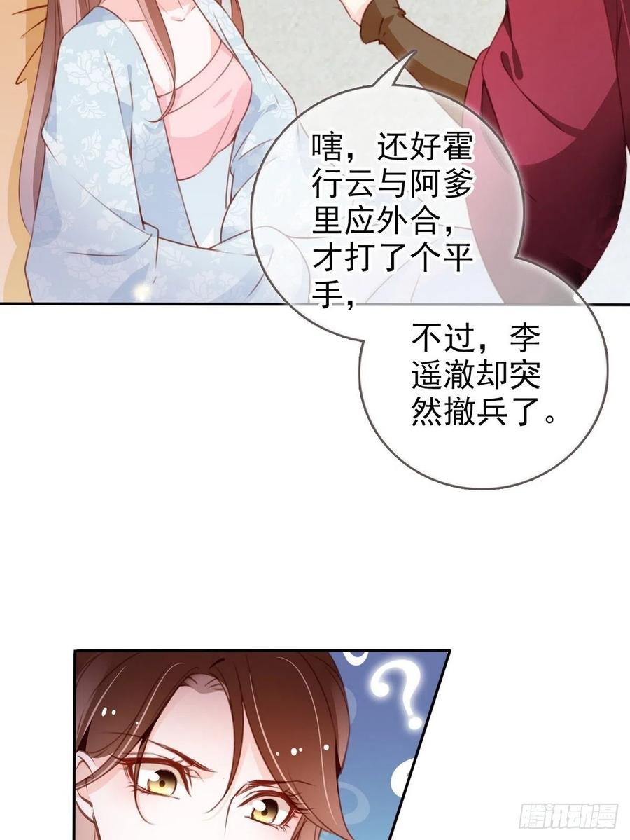 她成了病娇君王的白月光韩漫全集-095 哥哥们不听劝无删减无遮挡章节图片 