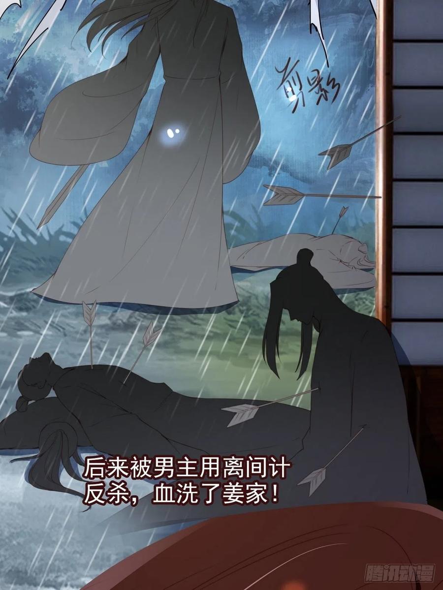 她成了病娇君王的白月光韩漫全集-095 哥哥们不听劝无删减无遮挡章节图片 
