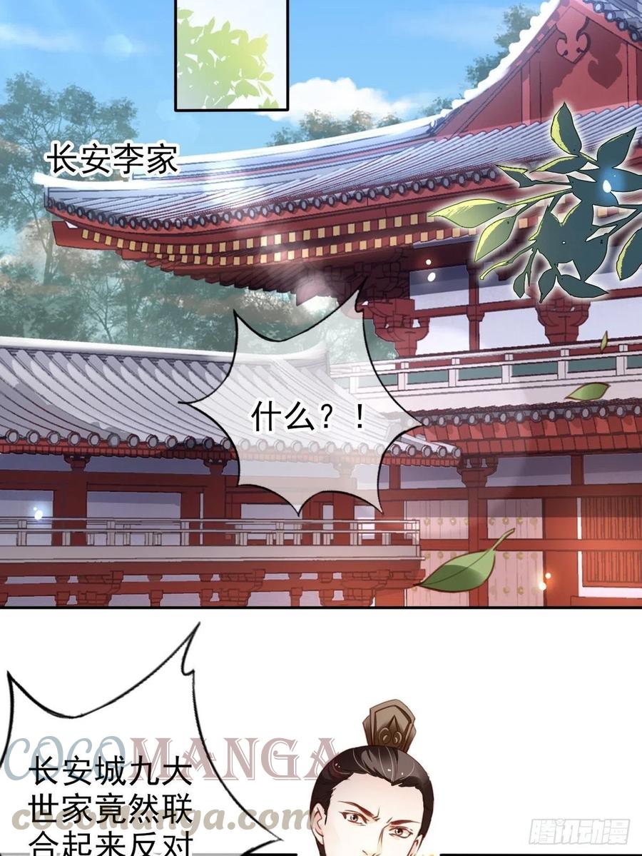 她成了病娇君王的白月光韩漫全集-095 哥哥们不听劝无删减无遮挡章节图片 