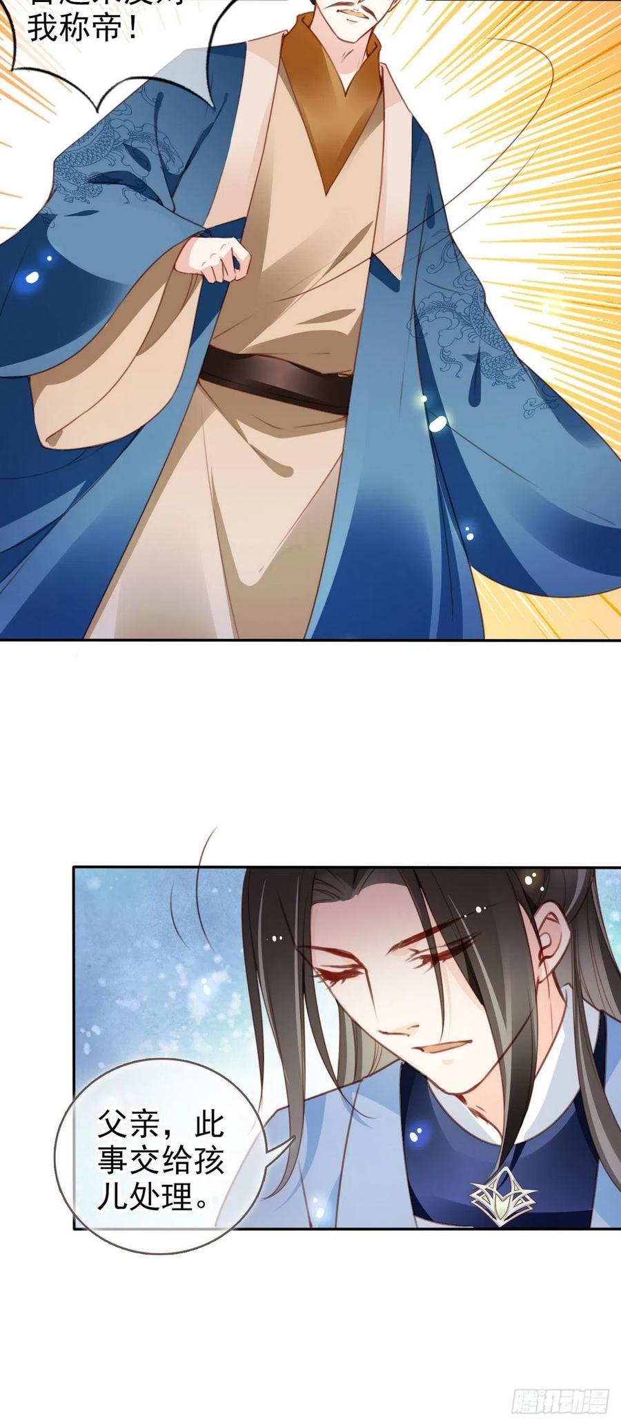 她成了病娇君王的白月光韩漫全集-095 哥哥们不听劝无删减无遮挡章节图片 