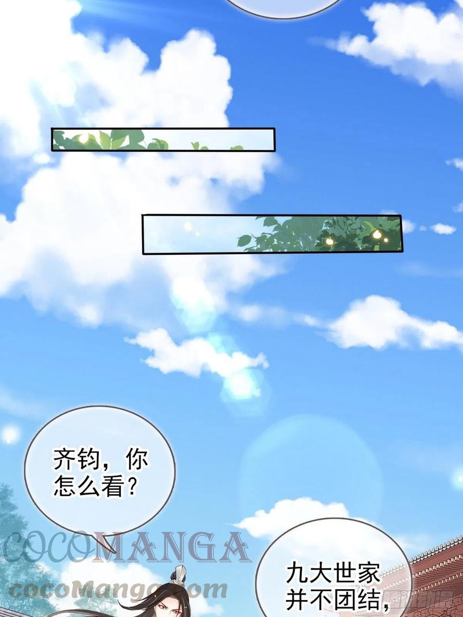 她成了病娇君王的白月光韩漫全集-095 哥哥们不听劝无删减无遮挡章节图片 