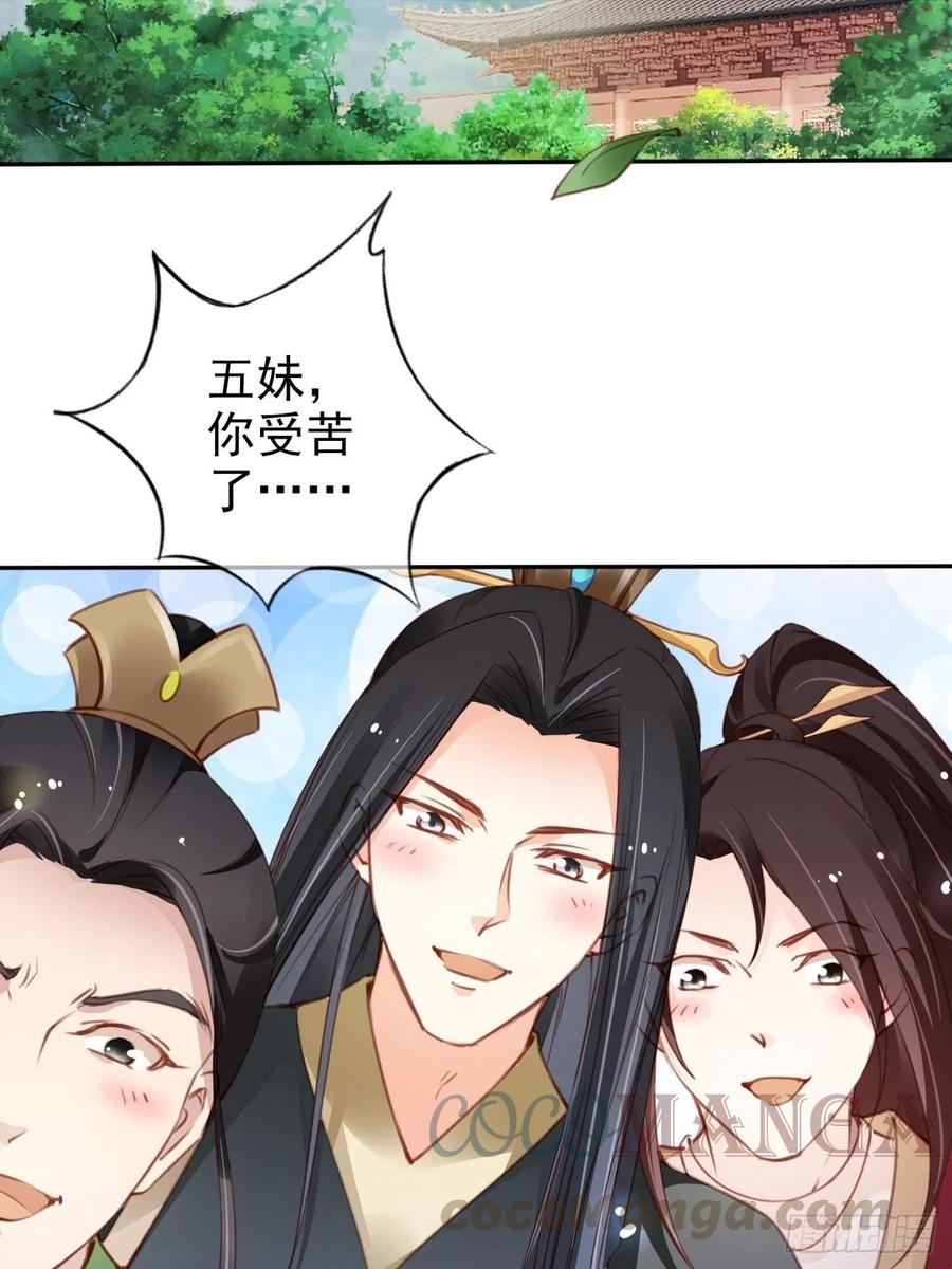 她成了病娇君王的白月光韩漫全集-095 哥哥们不听劝无删减无遮挡章节图片 