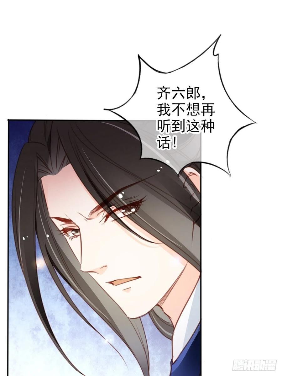 她成了病娇君王的白月光韩漫全集-095 哥哥们不听劝无删减无遮挡章节图片 