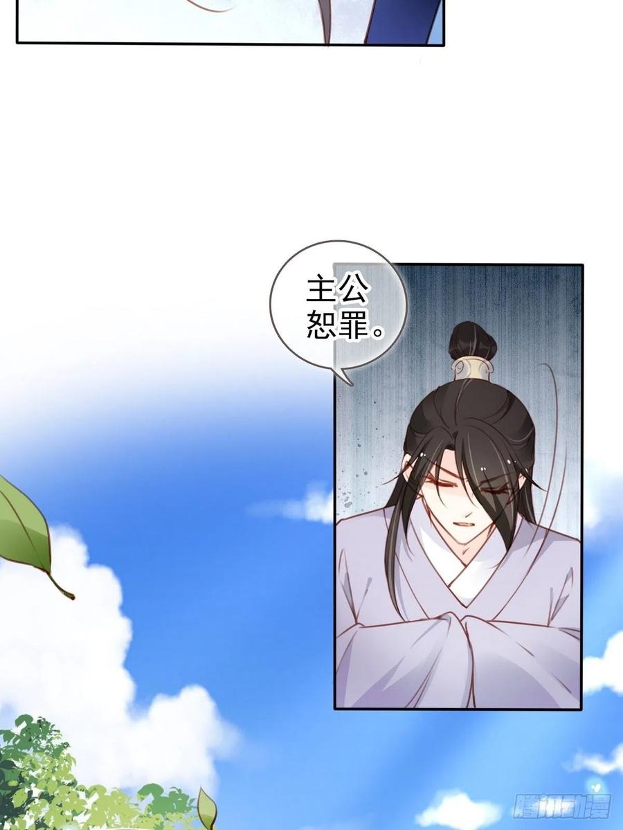 她成了病娇君王的白月光韩漫全集-095 哥哥们不听劝无删减无遮挡章节图片 