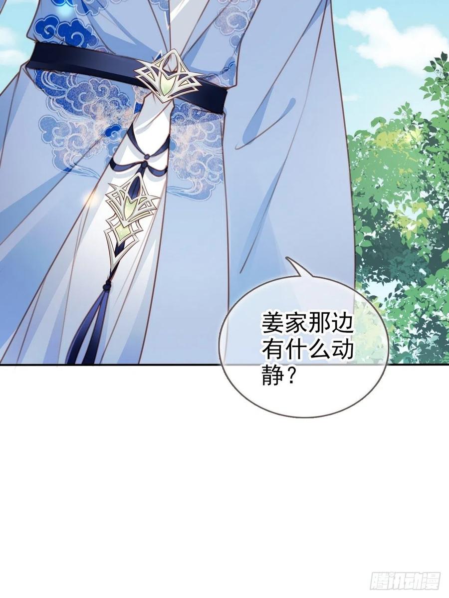 她成了病娇君王的白月光韩漫全集-095 哥哥们不听劝无删减无遮挡章节图片 