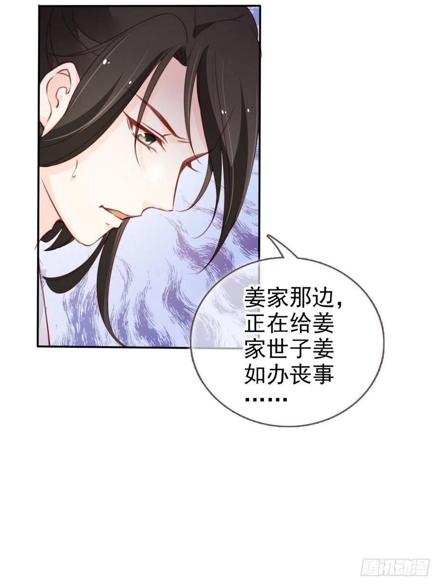 她成了病娇君王的白月光韩漫全集-095 哥哥们不听劝无删减无遮挡章节图片 