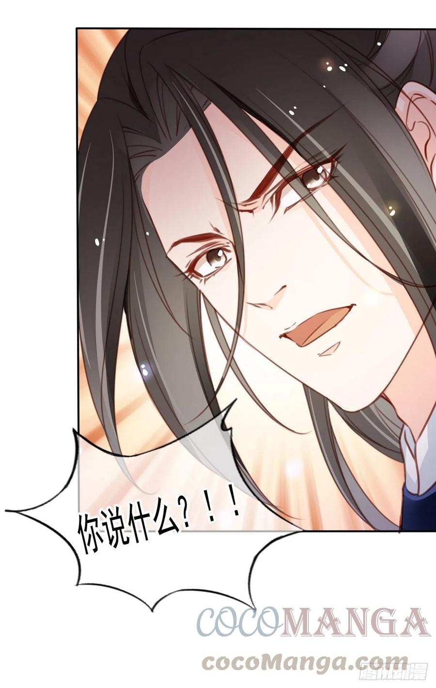 她成了病娇君王的白月光韩漫全集-095 哥哥们不听劝无删减无遮挡章节图片 