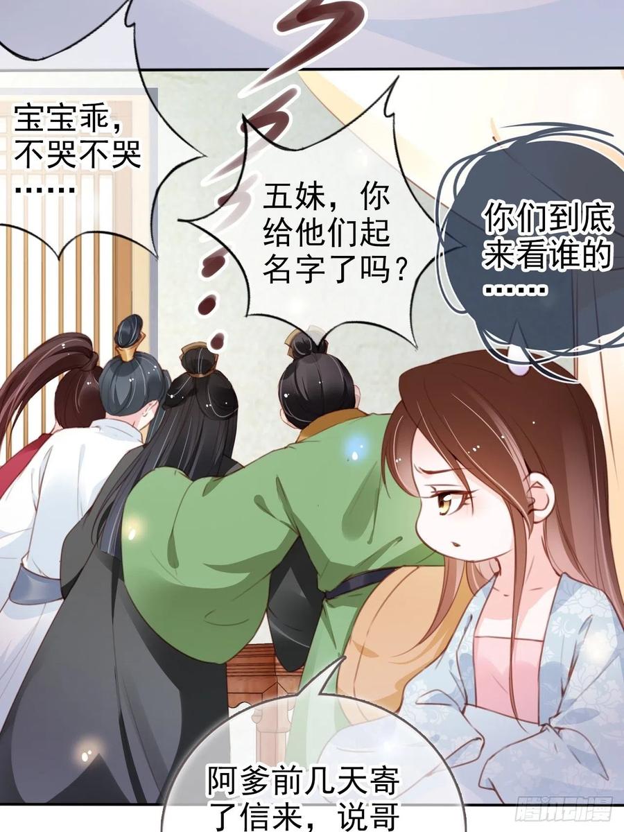 她成了病娇君王的白月光韩漫全集-095 哥哥们不听劝无删减无遮挡章节图片 