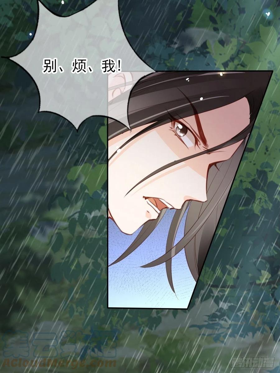 她成了病娇君王的白月光韩漫全集-096 第二大任务无删减无遮挡章节图片 