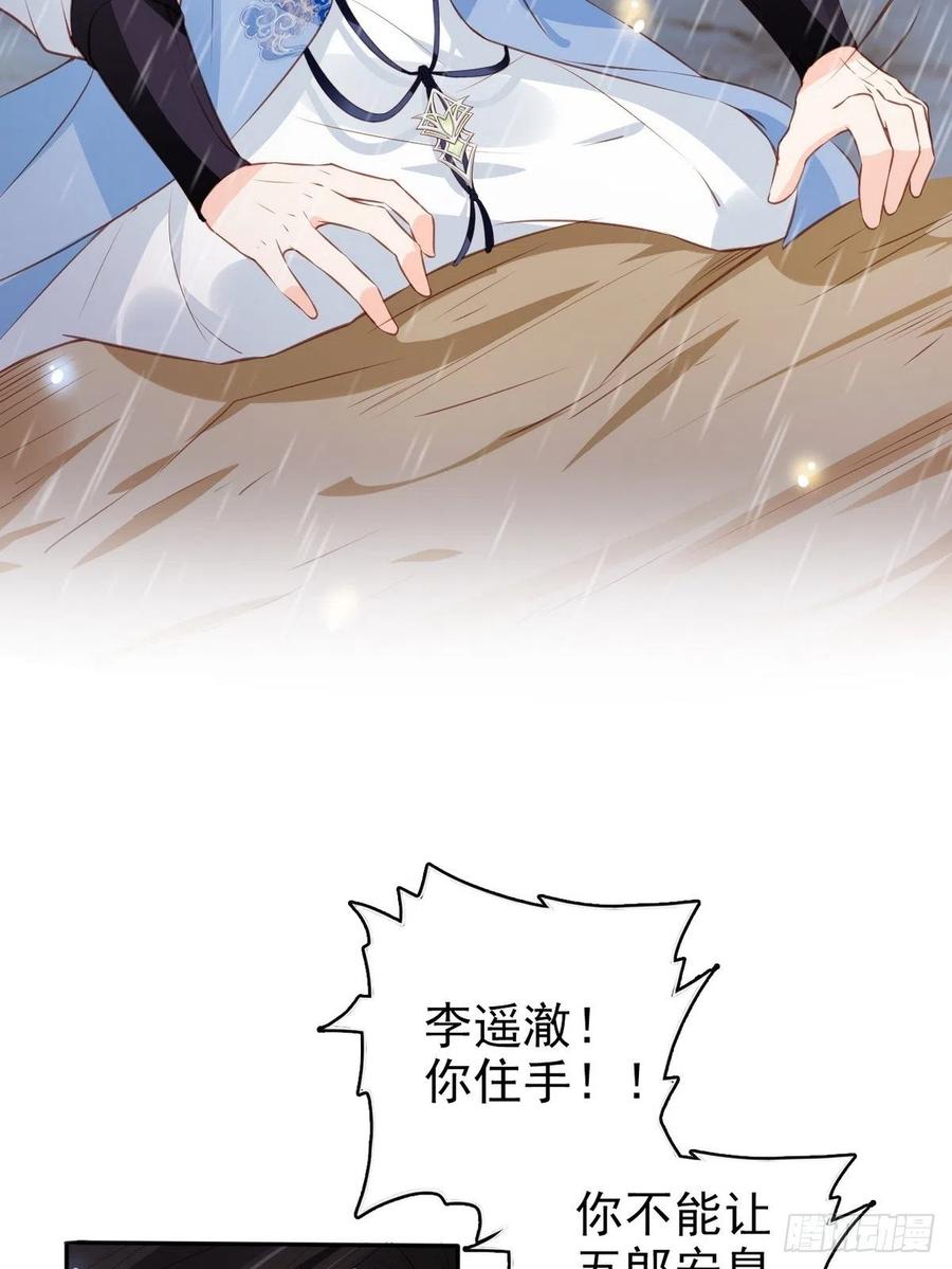 她成了病娇君王的白月光韩漫全集-096 第二大任务无删减无遮挡章节图片 