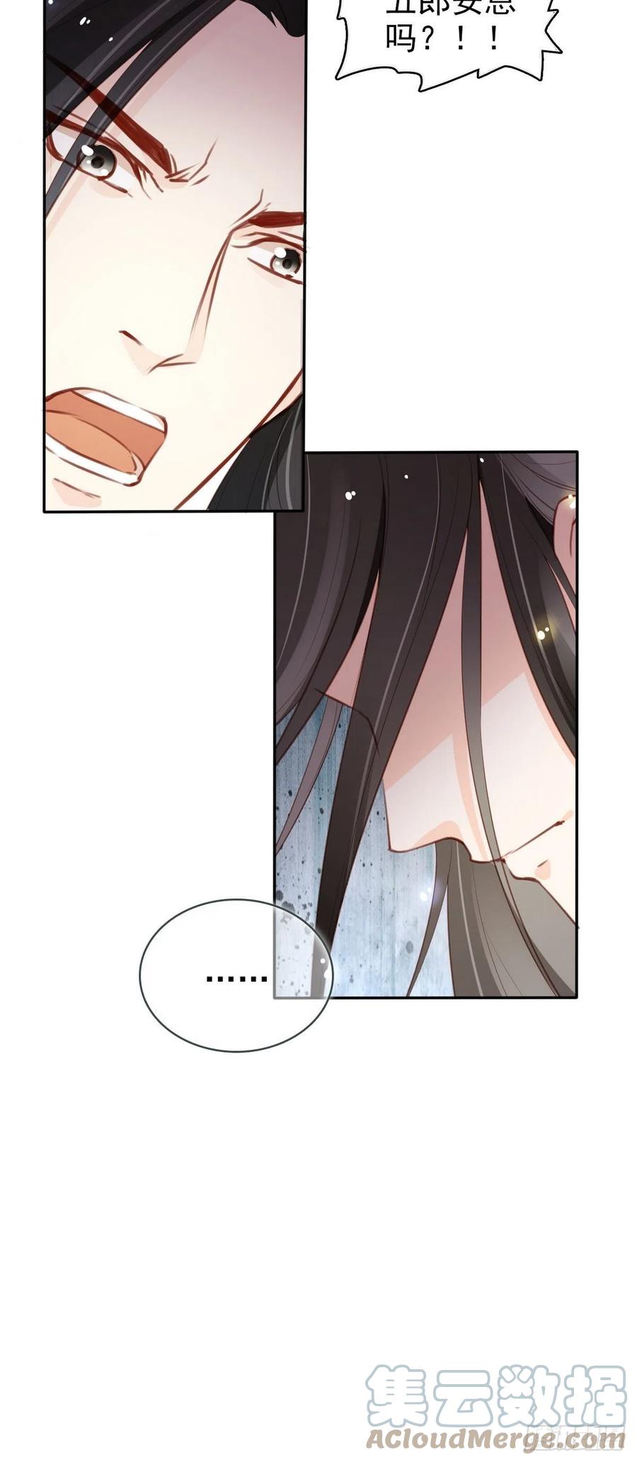 她成了病娇君王的白月光韩漫全集-096 第二大任务无删减无遮挡章节图片 