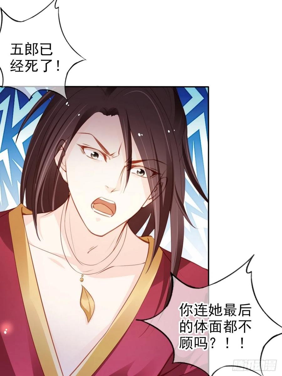 她成了病娇君王的白月光韩漫全集-096 第二大任务无删减无遮挡章节图片 