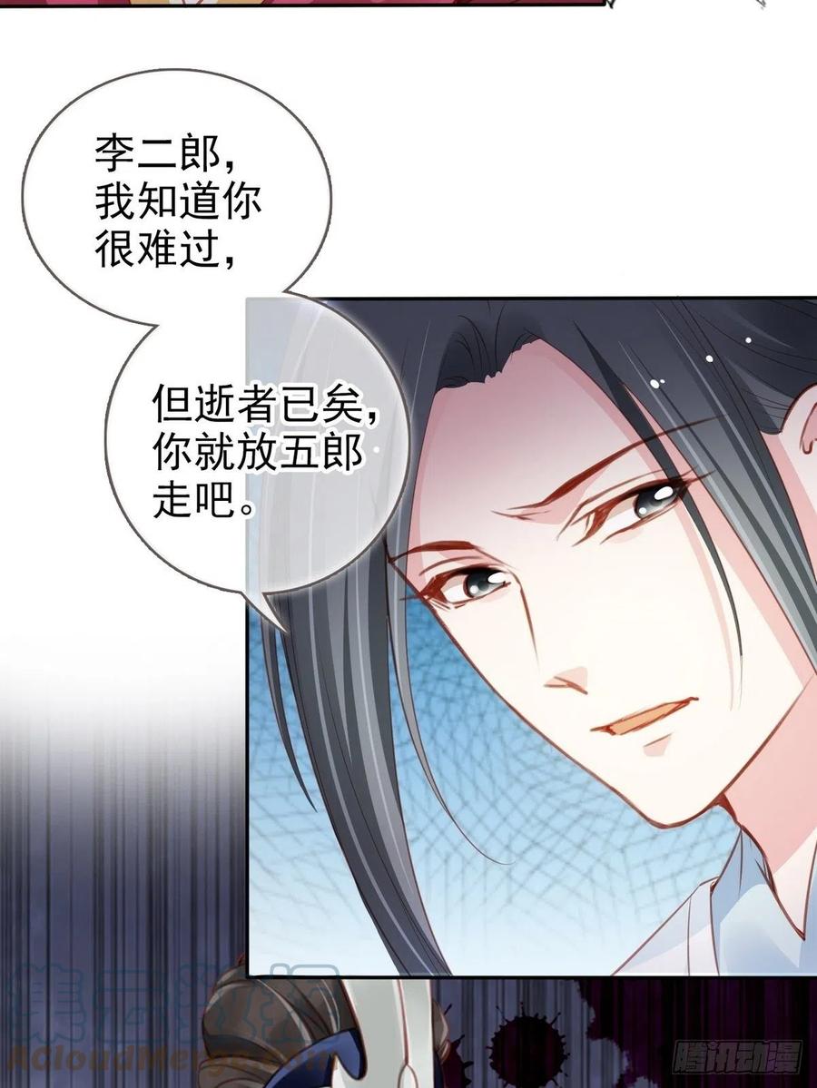 她成了病娇君王的白月光韩漫全集-096 第二大任务无删减无遮挡章节图片 