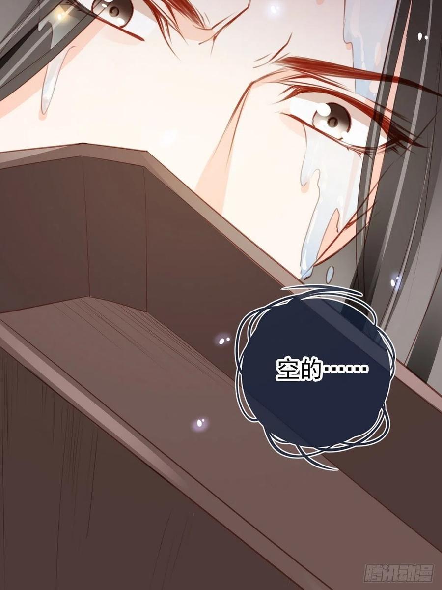 她成了病娇君王的白月光韩漫全集-096 第二大任务无删减无遮挡章节图片 