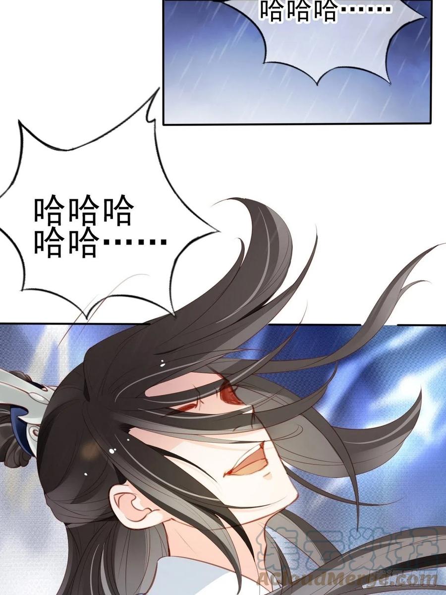她成了病娇君王的白月光韩漫全集-096 第二大任务无删减无遮挡章节图片 
