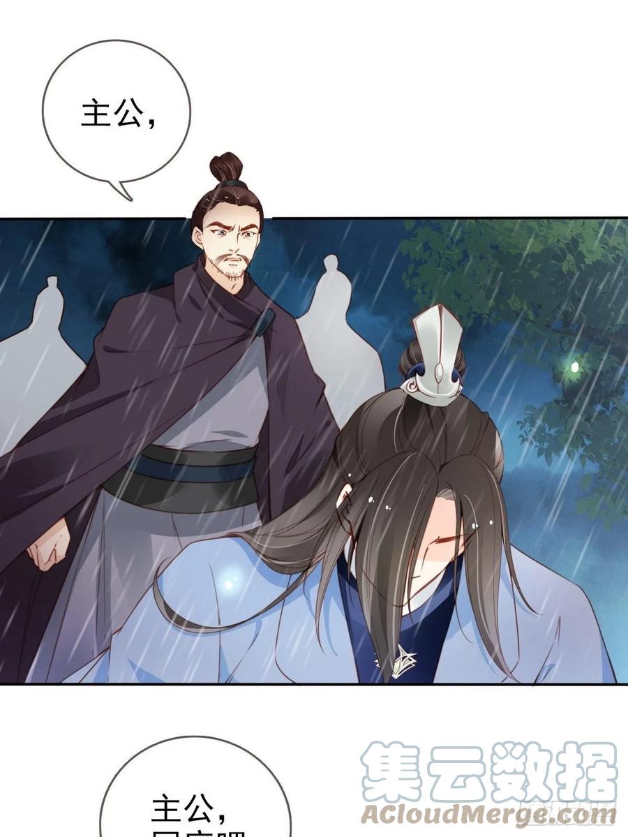 她成了病娇君王的白月光韩漫全集-096 第二大任务无删减无遮挡章节图片 