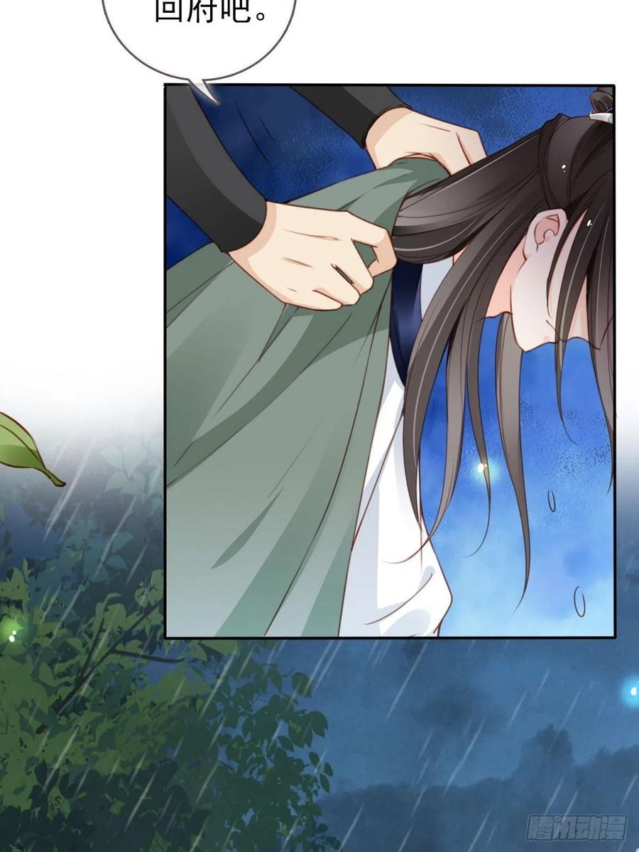 她成了病娇君王的白月光韩漫全集-096 第二大任务无删减无遮挡章节图片 