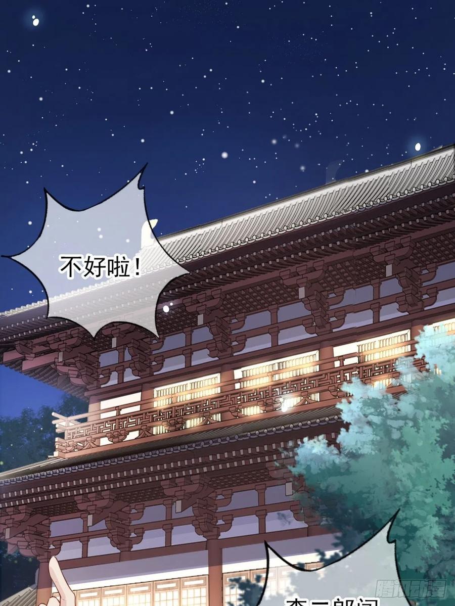 她成了病娇君王的白月光韩漫全集-096 第二大任务无删减无遮挡章节图片 