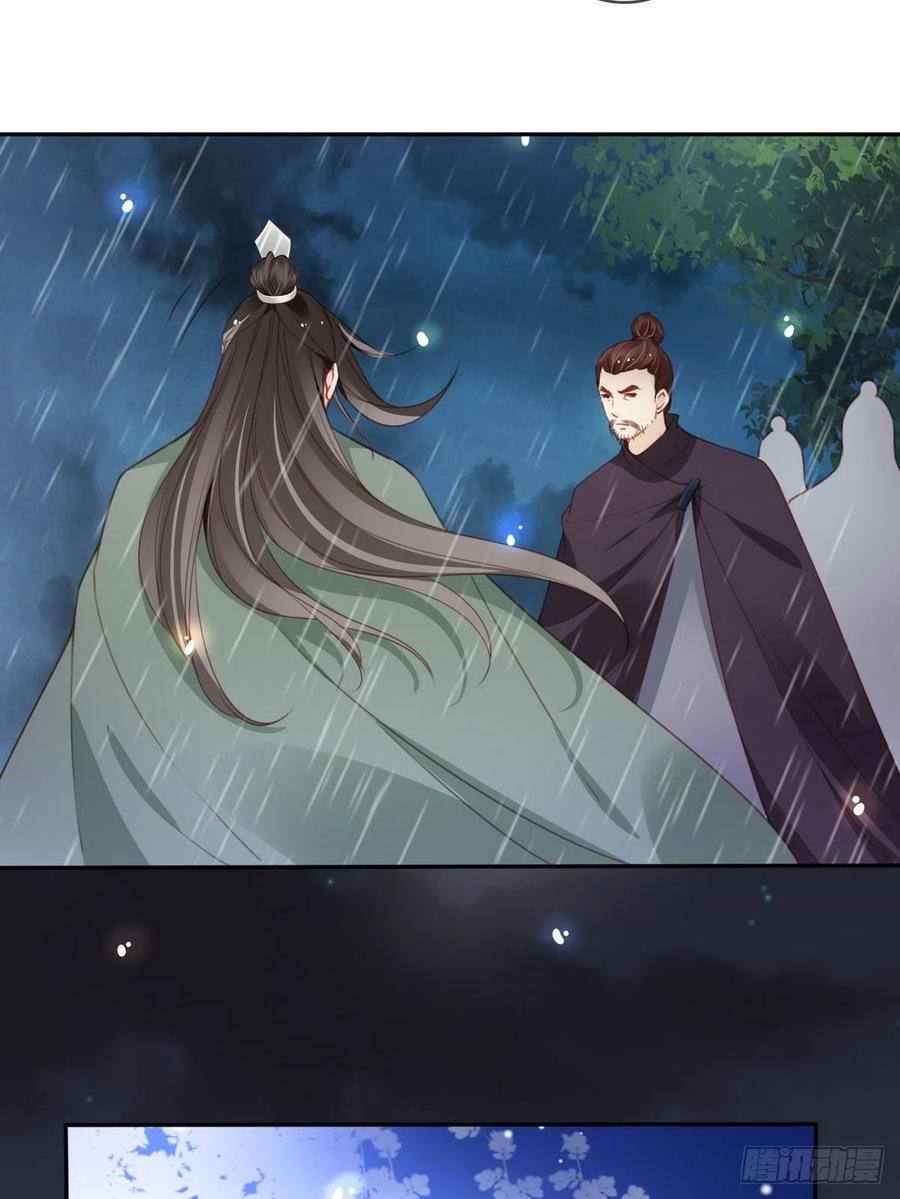 她成了病娇君王的白月光韩漫全集-096 第二大任务无删减无遮挡章节图片 