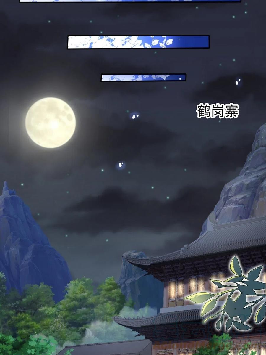 她成了病娇君王的白月光韩漫全集-096 第二大任务无删减无遮挡章节图片 