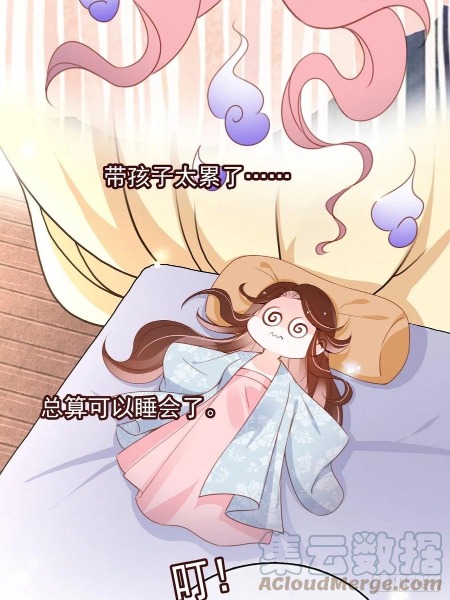 她成了病娇君王的白月光韩漫全集-096 第二大任务无删减无遮挡章节图片 