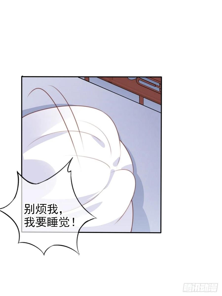 她成了病娇君王的白月光韩漫全集-096 第二大任务无删减无遮挡章节图片 