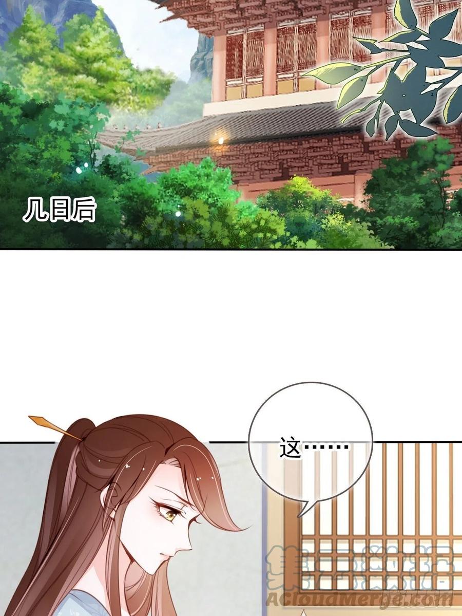 她成了病娇君王的白月光韩漫全集-096 第二大任务无删减无遮挡章节图片 