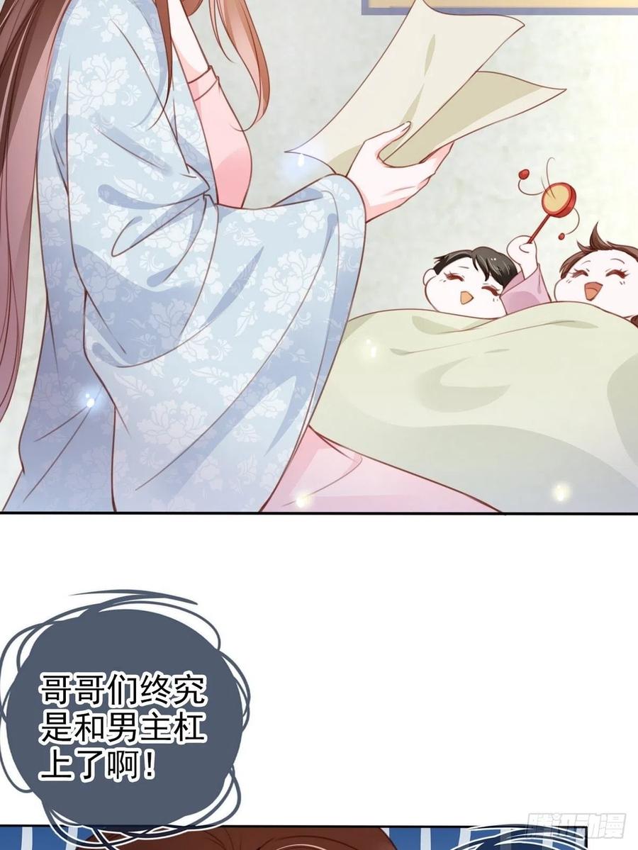 她成了病娇君王的白月光韩漫全集-096 第二大任务无删减无遮挡章节图片 