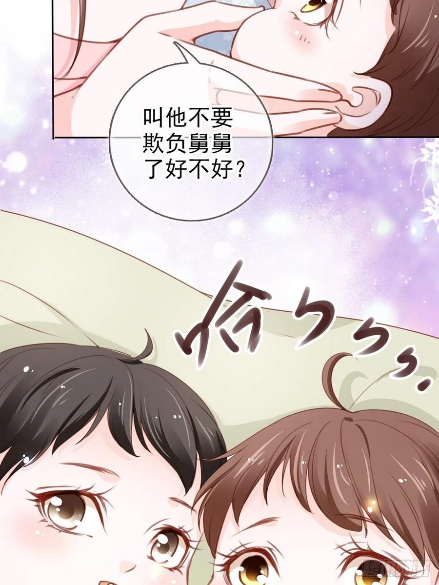 她成了病娇君王的白月光韩漫全集-096 第二大任务无删减无遮挡章节图片 