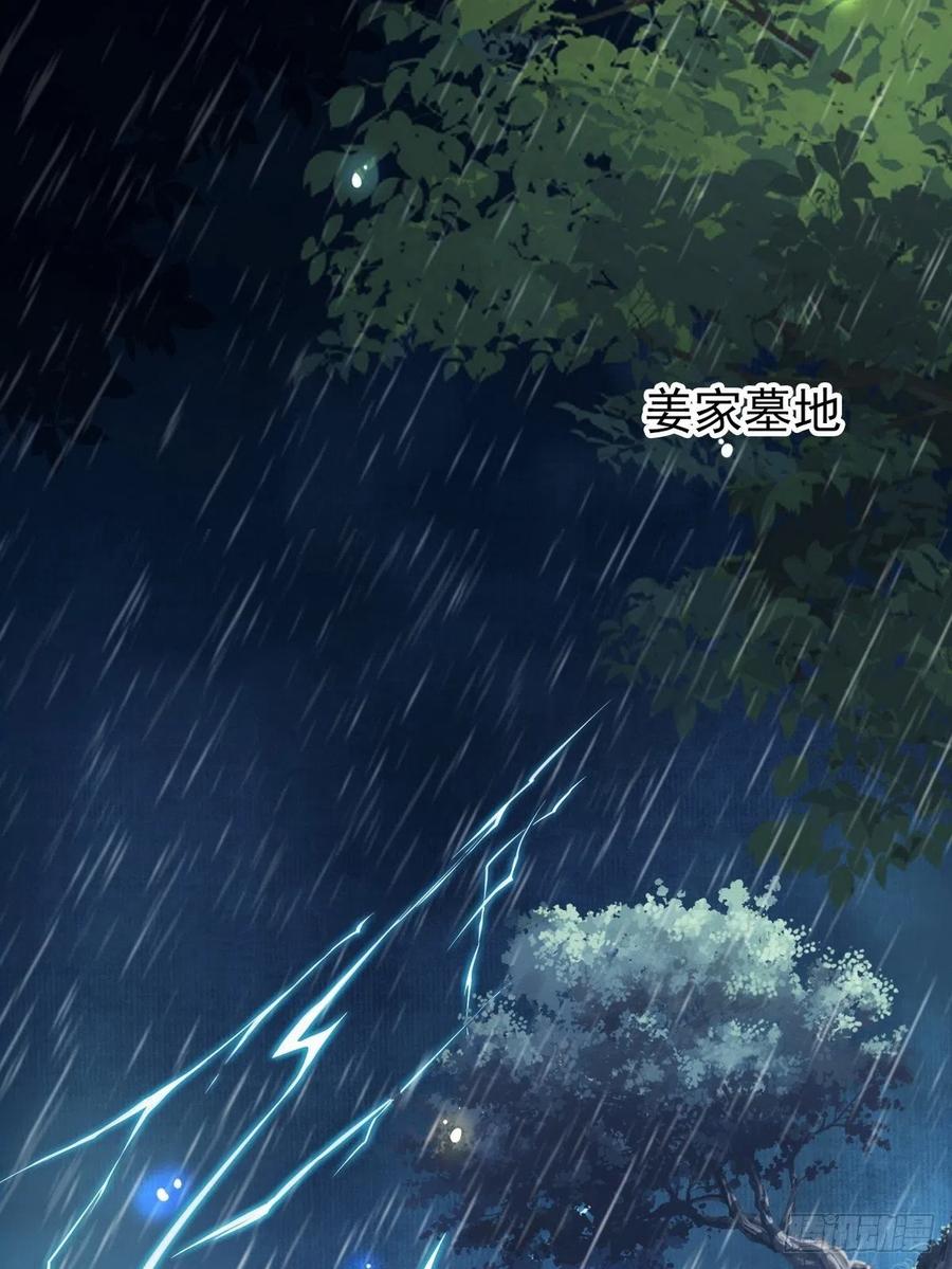 她成了病娇君王的白月光韩漫全集-096 第二大任务无删减无遮挡章节图片 