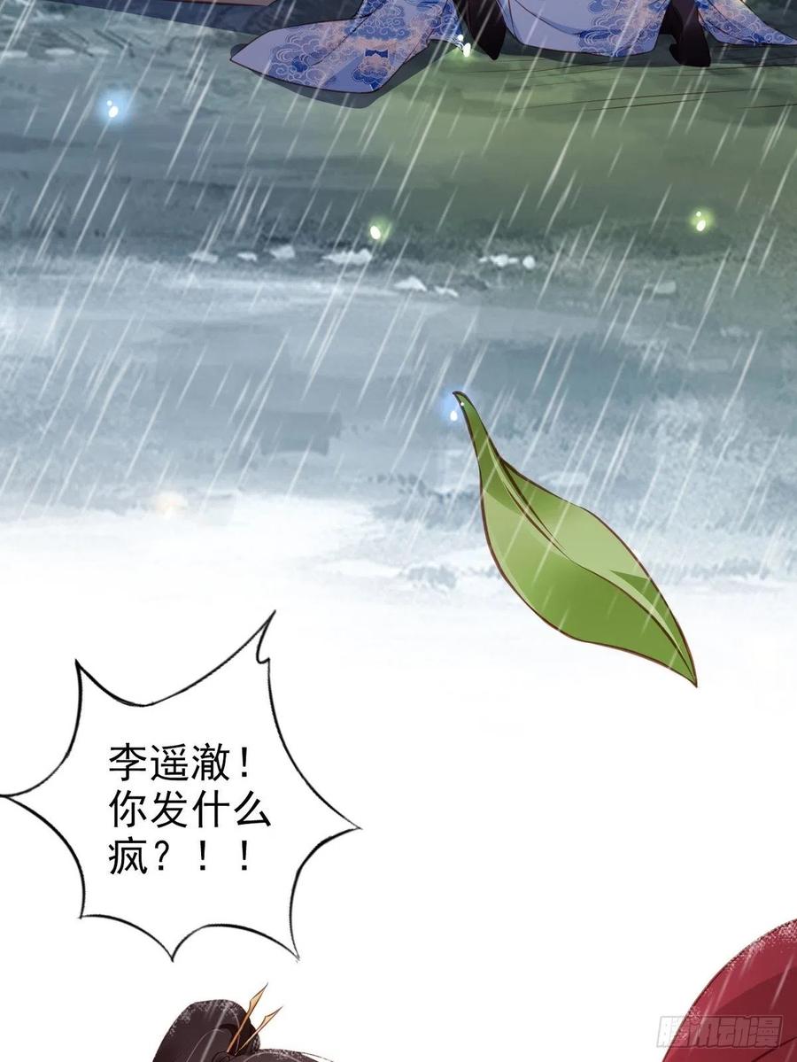 她成了病娇君王的白月光韩漫全集-096 第二大任务无删减无遮挡章节图片 