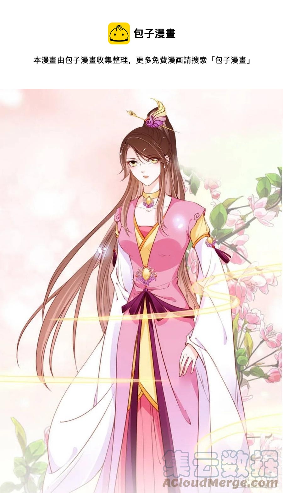 她成了病娇君王的白月光韩漫全集-097 称帝无删减无遮挡章节图片 