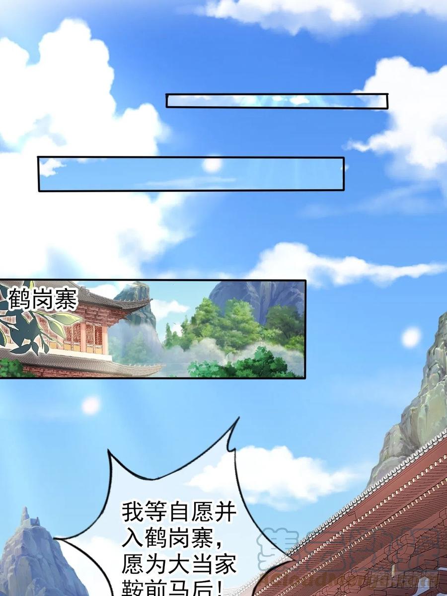 她成了病娇君王的白月光韩漫全集-097 称帝无删减无遮挡章节图片 