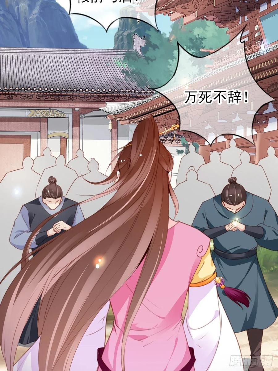她成了病娇君王的白月光韩漫全集-097 称帝无删减无遮挡章节图片 
