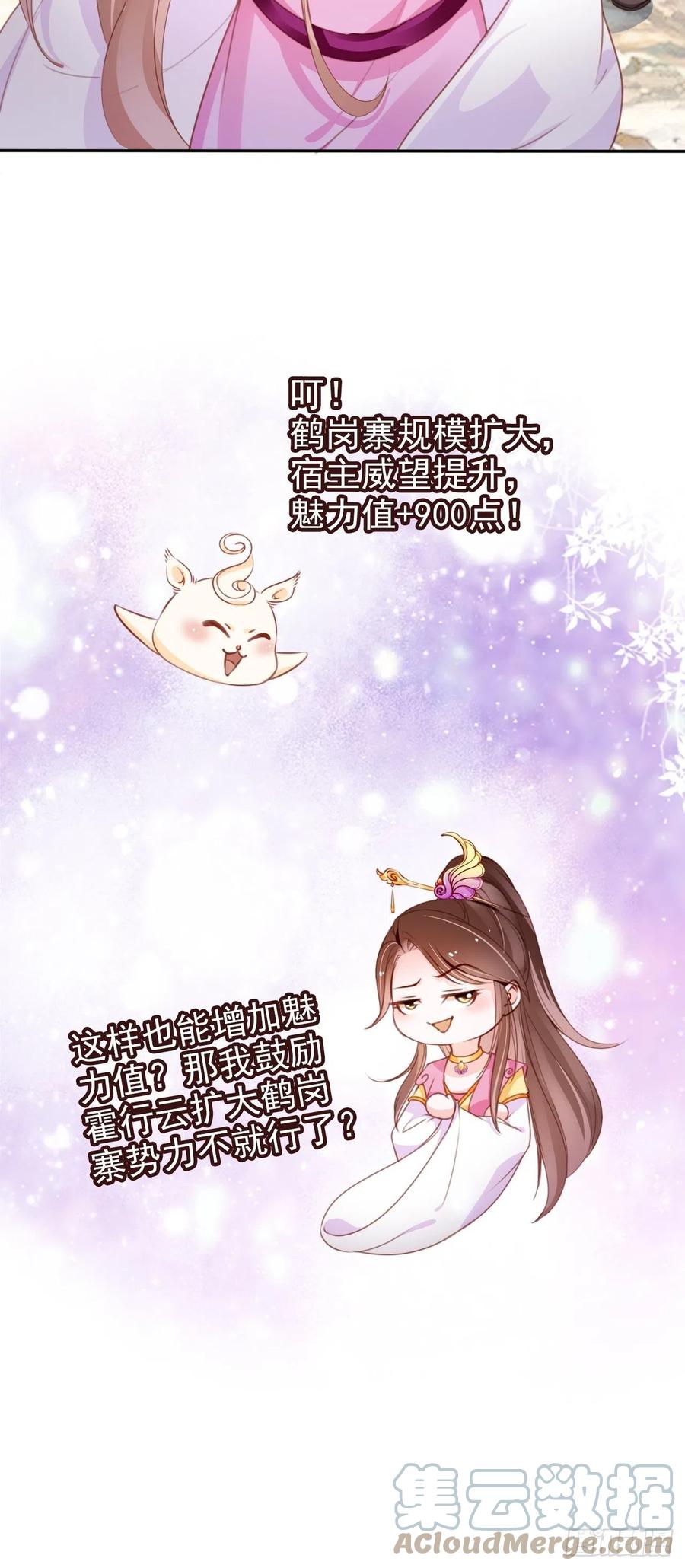 她成了病娇君王的白月光韩漫全集-097 称帝无删减无遮挡章节图片 