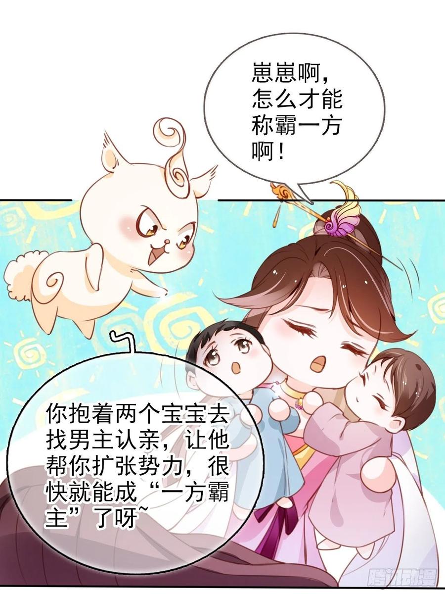 她成了病娇君王的白月光韩漫全集-097 称帝无删减无遮挡章节图片 