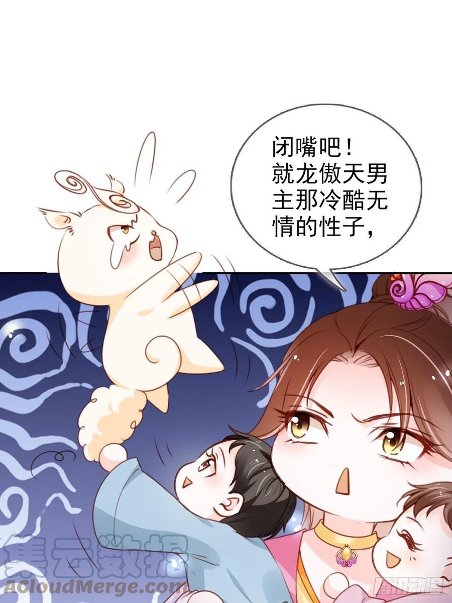 她成了病娇君王的白月光韩漫全集-097 称帝无删减无遮挡章节图片 