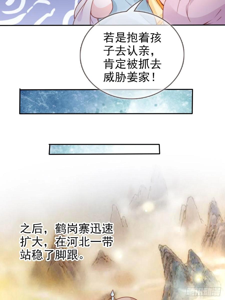 她成了病娇君王的白月光韩漫全集-097 称帝无删减无遮挡章节图片 
