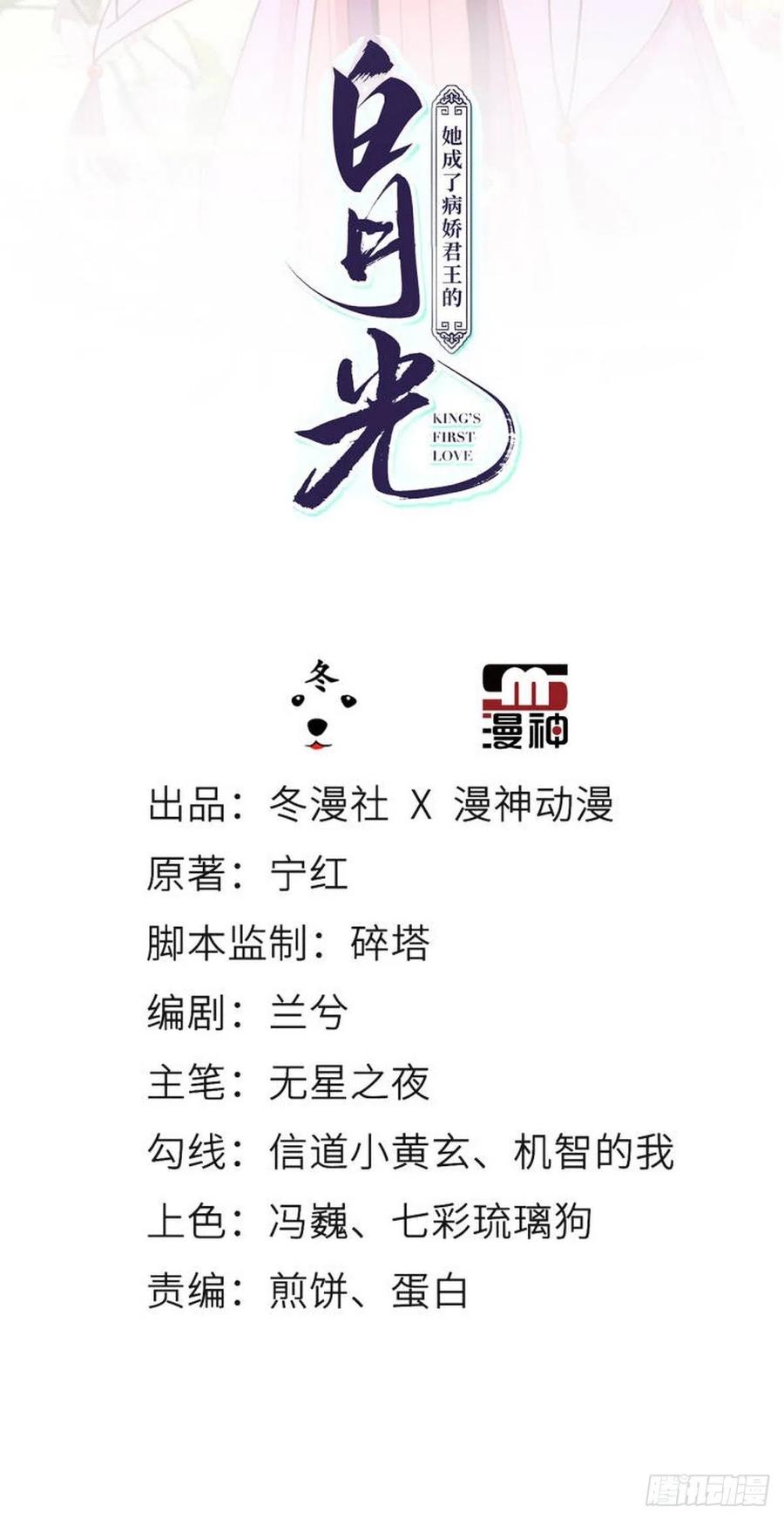 她成了病娇君王的白月光韩漫全集-097 称帝无删减无遮挡章节图片 