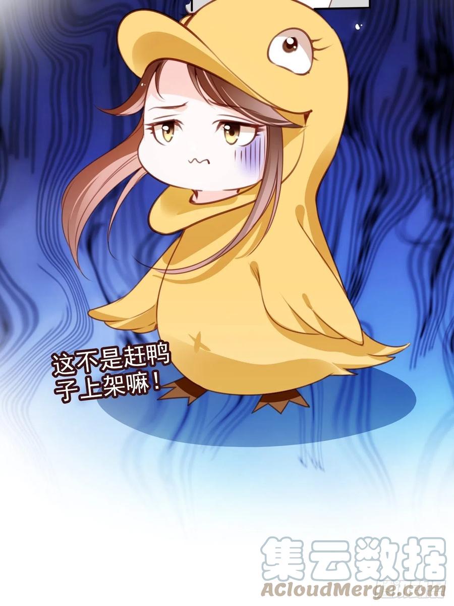 她成了病娇君王的白月光韩漫全集-097 称帝无删减无遮挡章节图片 