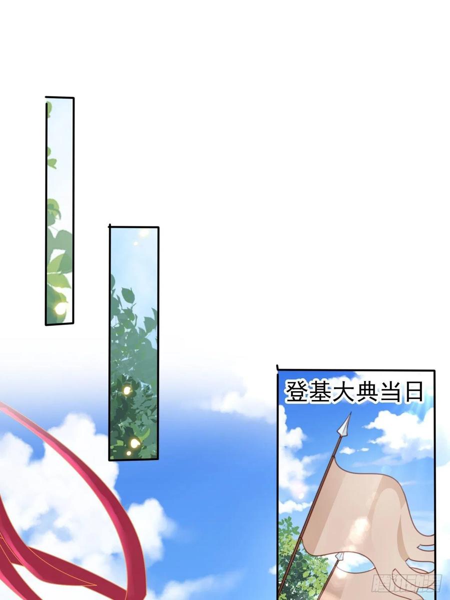 她成了病娇君王的白月光韩漫全集-097 称帝无删减无遮挡章节图片 