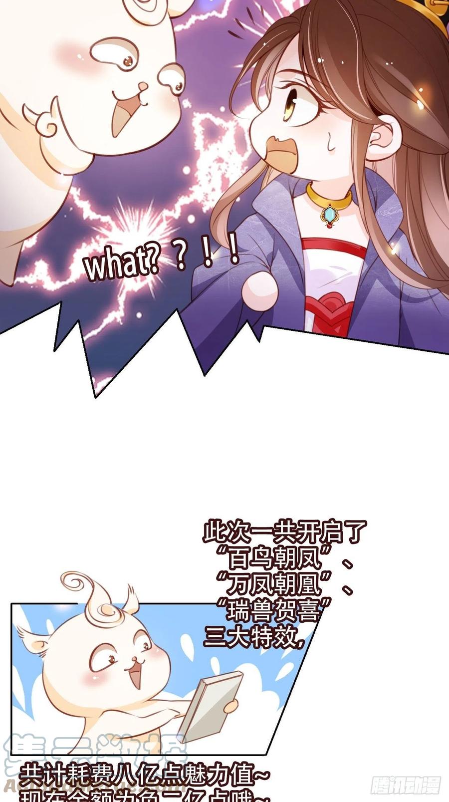 她成了病娇君王的白月光韩漫全集-097 称帝无删减无遮挡章节图片 
