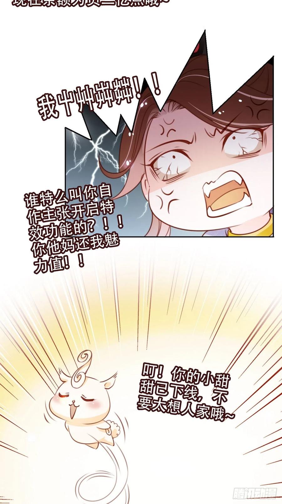 她成了病娇君王的白月光韩漫全集-097 称帝无删减无遮挡章节图片 