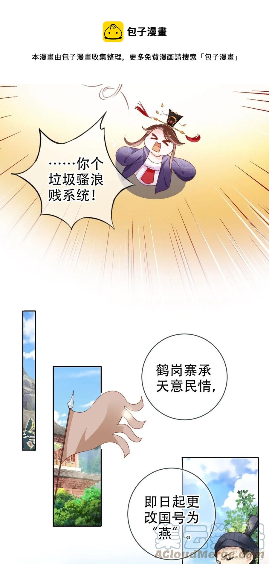 她成了病娇君王的白月光韩漫全集-097 称帝无删减无遮挡章节图片 