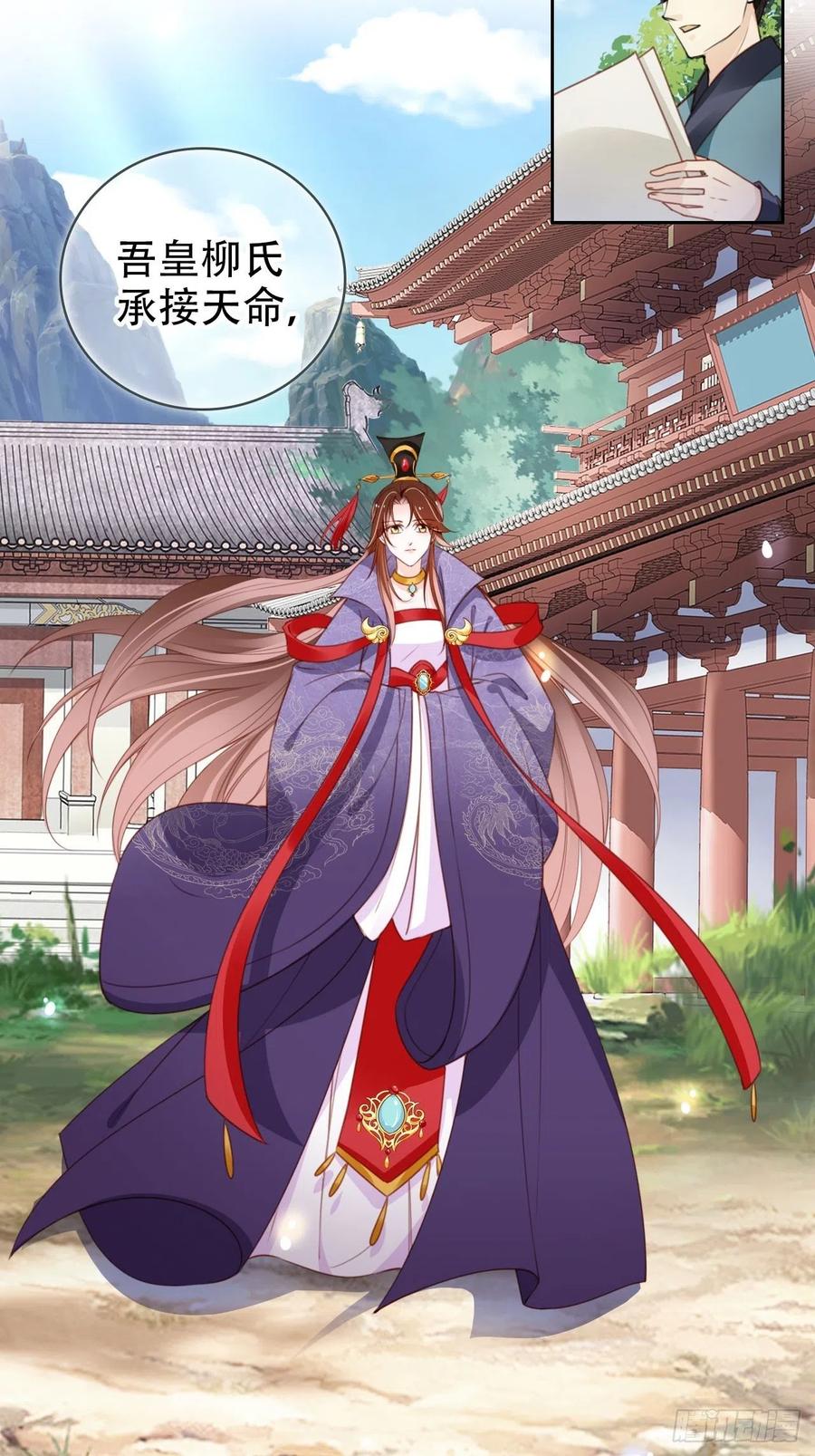 她成了病娇君王的白月光韩漫全集-097 称帝无删减无遮挡章节图片 