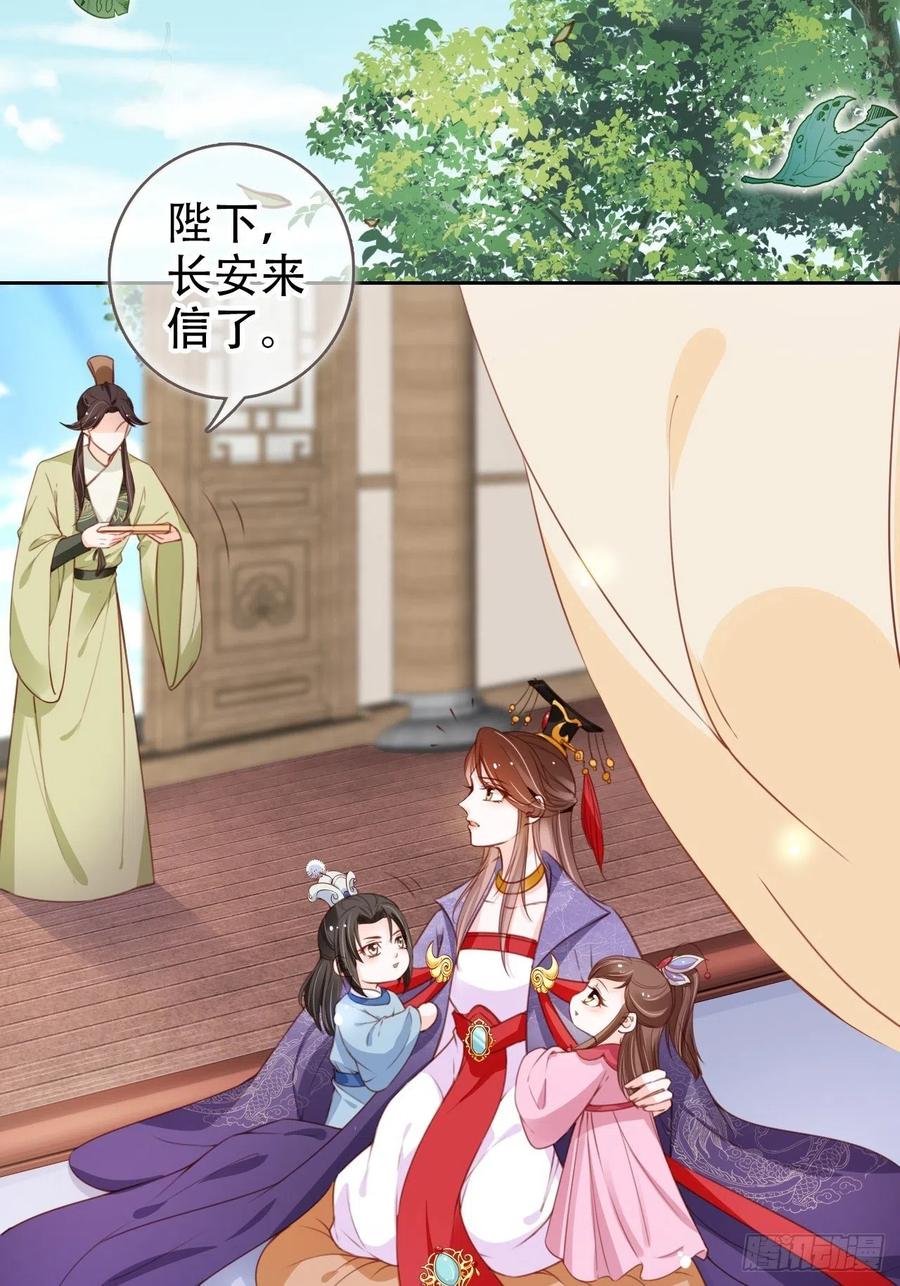 她成了病娇君王的白月光韩漫全集-097 称帝无删减无遮挡章节图片 
